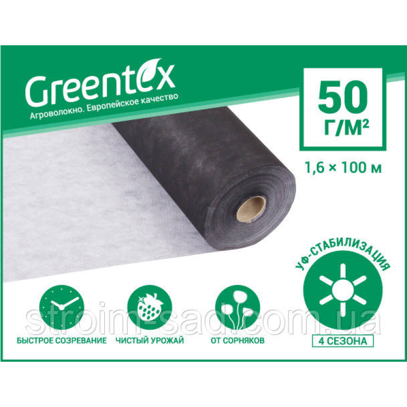 Агроволокно Greentex p-50 (1.6x100м) чорно/біле
