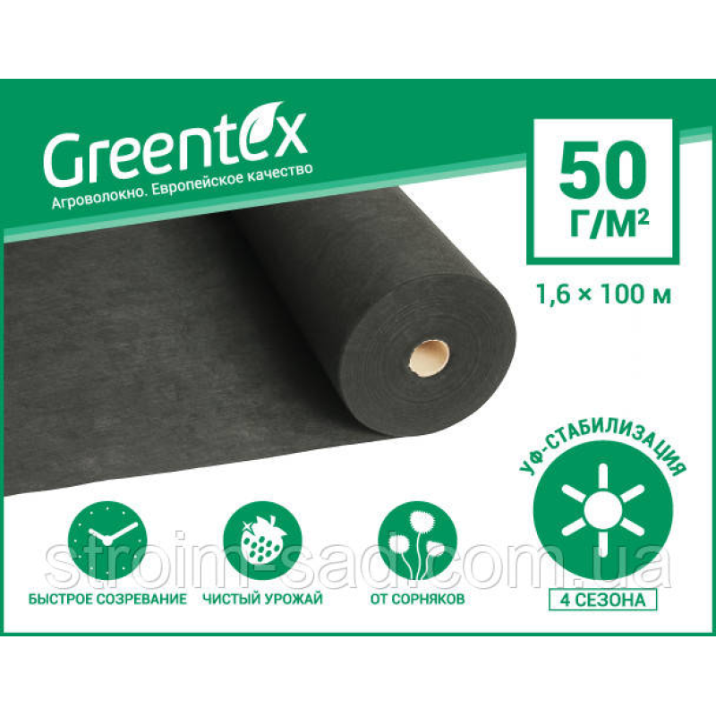 Агроволокно Greentex p-50 (1.6х100м) чорне